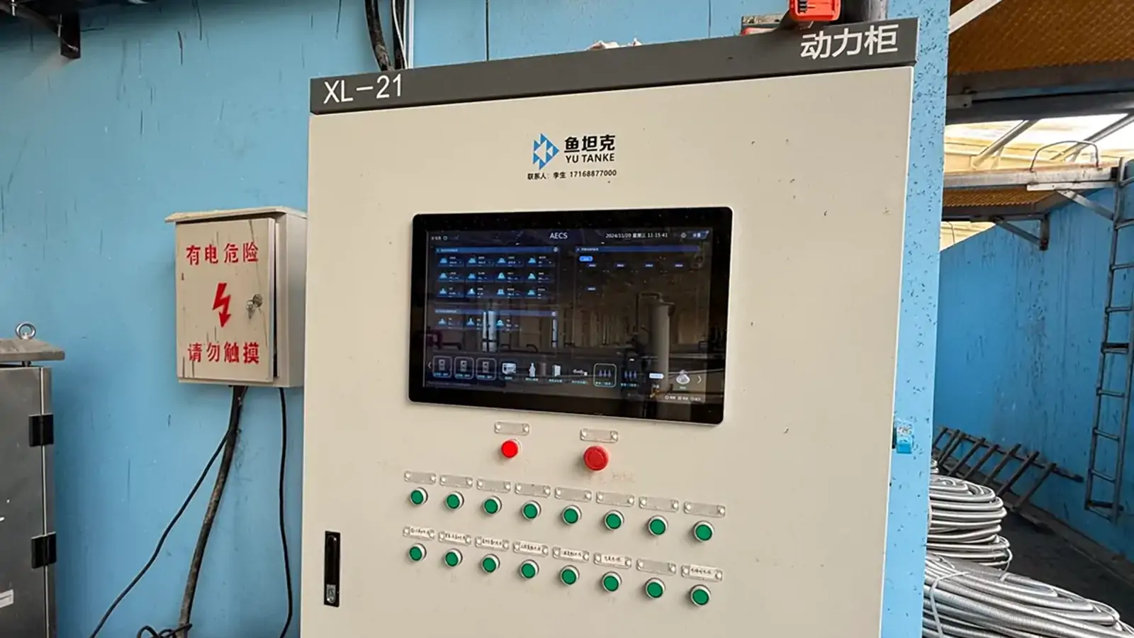 Xinjiang Korla RAS Aquaculture Equipment System Control and Management Center
